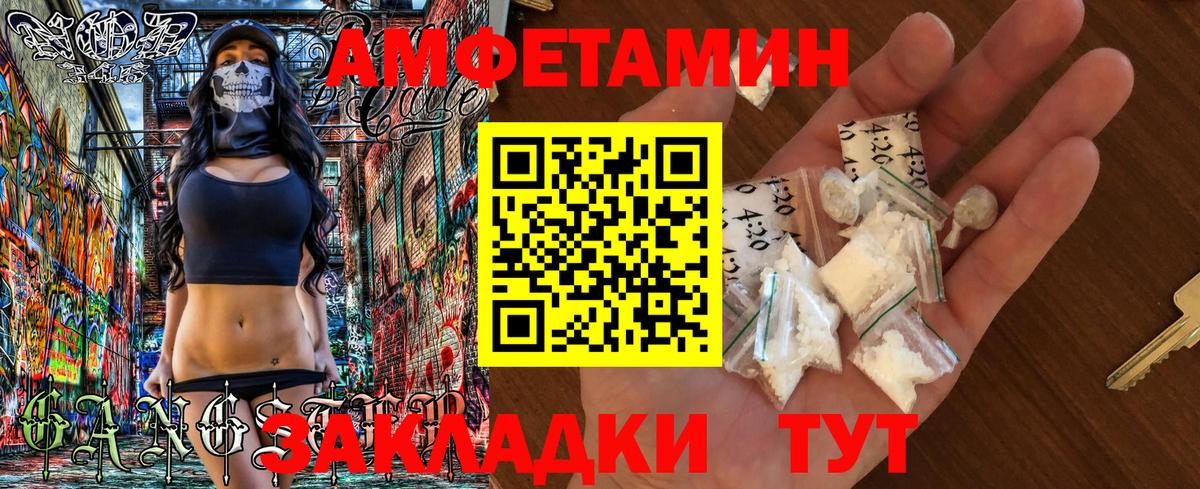 Маркс  Amphetamine  Вход с VPN  Amphetamine Розовый  АМФ 