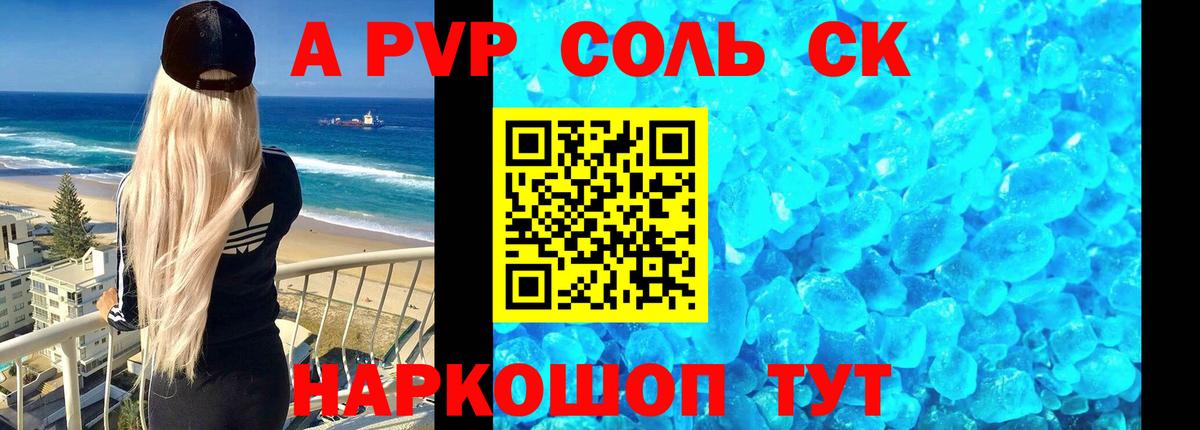 Маркс  Alfa_PVP кристаллы  Вход с VPN  Alpha PVP кристаллы 