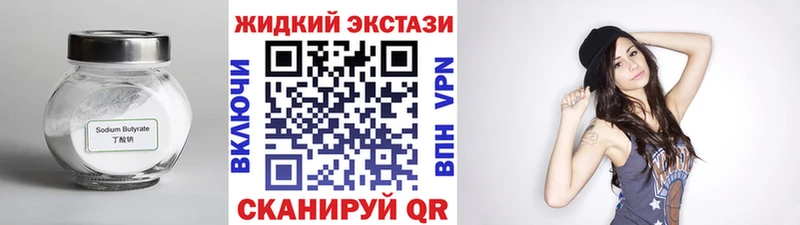 БУТИРАТ вода  Маркс 