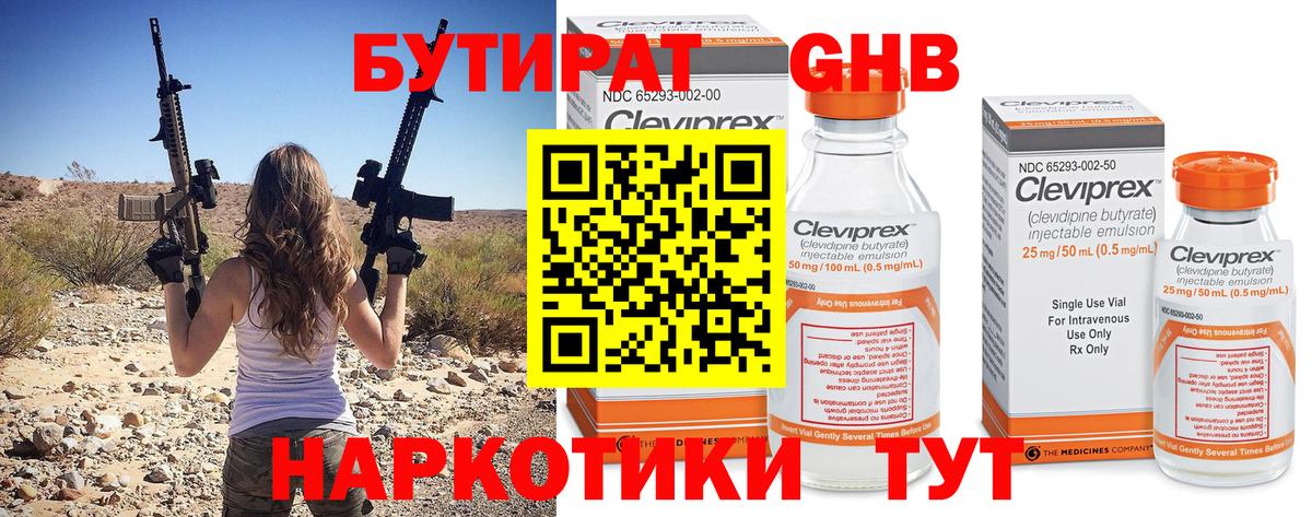 Маркс  Бутират  Вход с VPN  БУТИРАТ буратино 