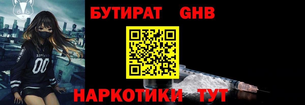 БУТИРАТ оксана Маркс
