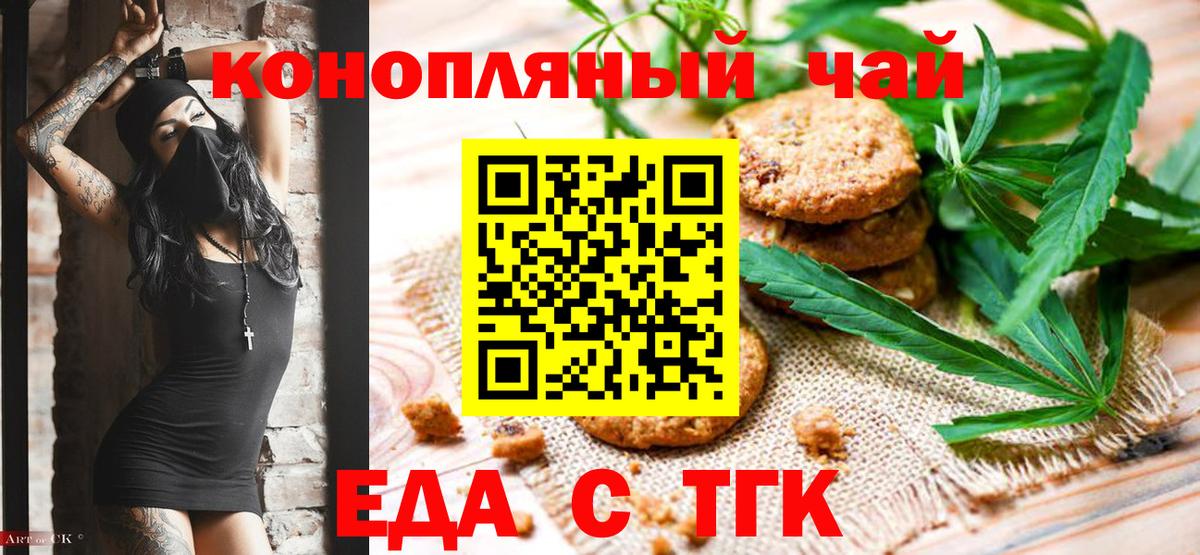 Canna-Cookies конопля  Вход с VPN  Маркс 