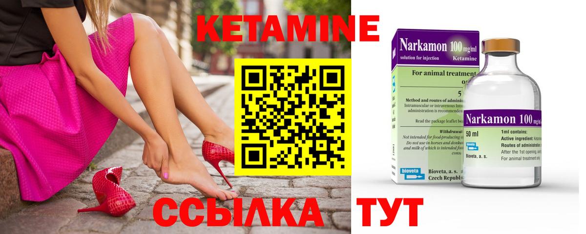 Кетамин VHQ  Вход с VPN  это как зайти  Маркс 