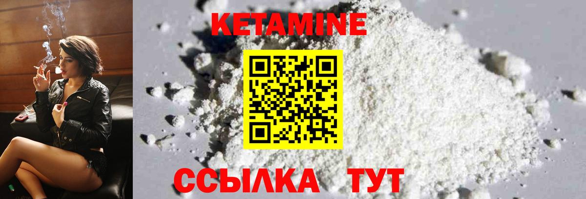 КЕТАМИН ketamine Маркс