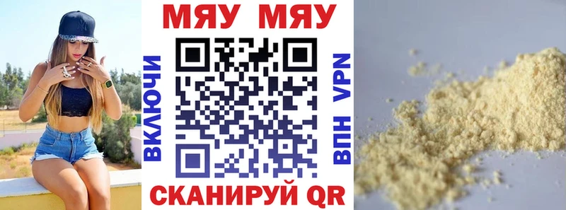 купить наркотик  Маркс  Мефедрон VHQ 