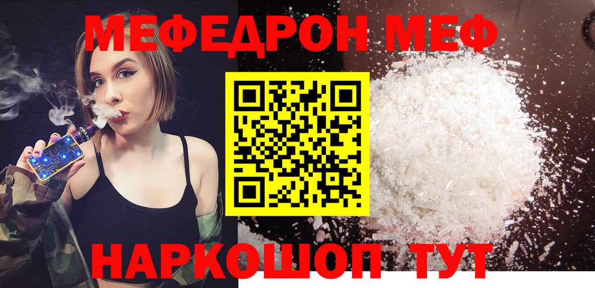 где купить наркотик  Меф VHQ  Маркс  Вход с VPN  Мефедрон кристаллы  МЕФ 