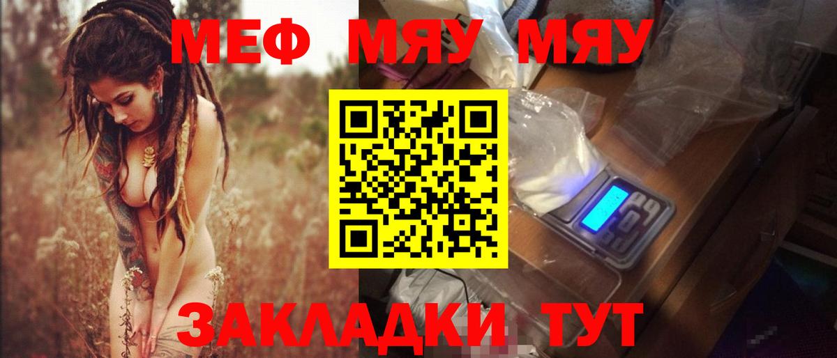 Мефедрон кристаллы Маркс